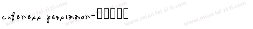cuteness persimmon字体转换